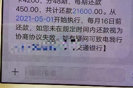 西盟专业讨债公司，追讨消失的老赖